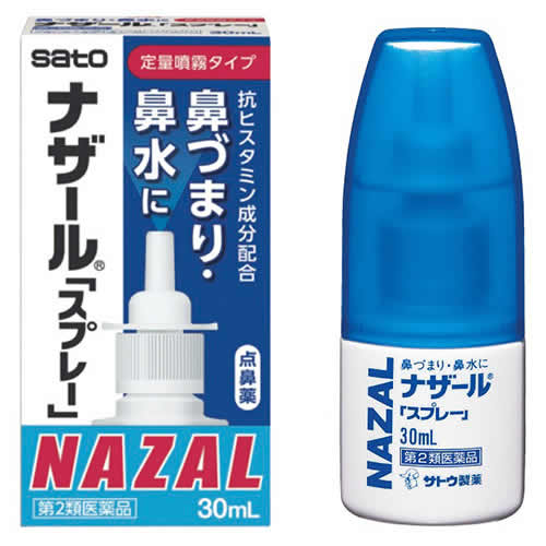 Thuốc xịt viêm mũi dị ứng Nhật Bản Nazal
